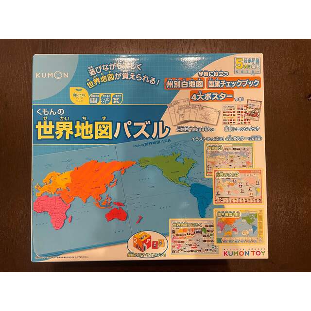 【新品未開封】KUMON 世界地図パズル