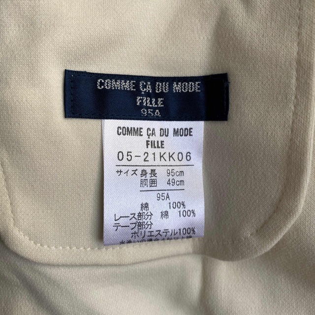 COMME CA DU MODE(コムサデモード)のCOMME CA DU MODE スカート95cm コムサデモード キッズ キッズ/ベビー/マタニティのキッズ服女の子用(90cm~)(スカート)の商品写真