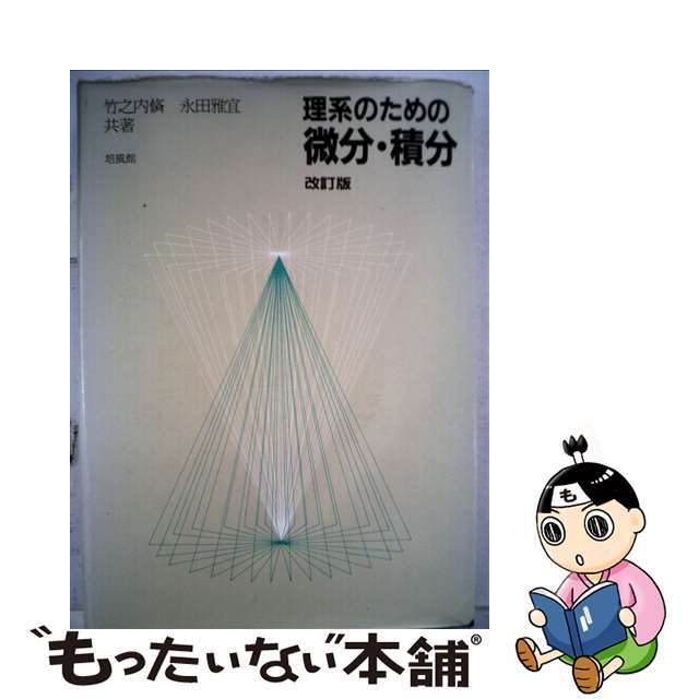 装置産業のための生産システム工学/日刊工業新聞社/湊晋平