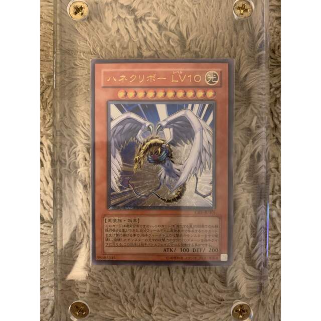 遊戯王 - No.1173 遊戯王 美品 ハネクリボーLV10 レリーフ CRV-JP005の