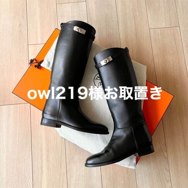 ラウンド Hermes 37.5 シルバー金具 ケリー ジャンピング ロングブーツ