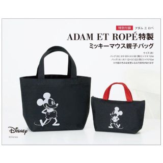 アダムエロぺ(Adam et Rope')のアダムエロペ＊オトナミューズ付録ミッキー親子トート(トートバッグ)