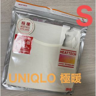 ユニクロ(UNIQLO)のUNIQLO ヒートテック　極暖　八分袖　(アンダーシャツ/防寒インナー)