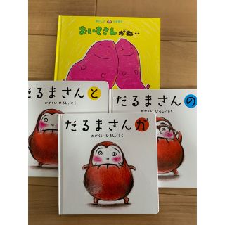 絵本(絵本/児童書)