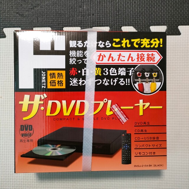 情熱価格　DVDプレイヤー　DVDJ-2154-BK