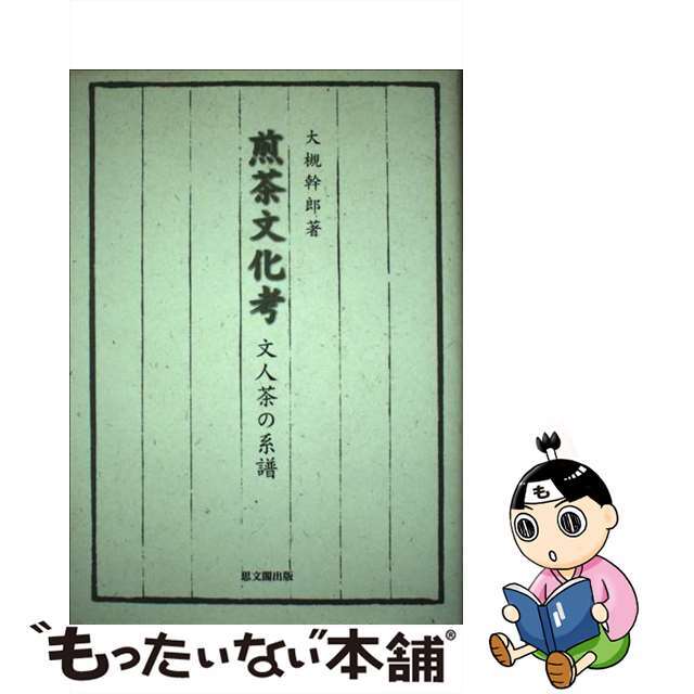 ■岡嶋二人　『焦茶色のパステル』 昭和五十七年初版　ハードカバー