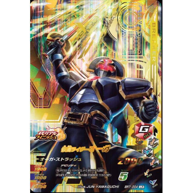 仮面ライダーガンバライジング バインダー10th year オーガ の 仮面ライダーガンバライジング バインダー10th year オーガ の
