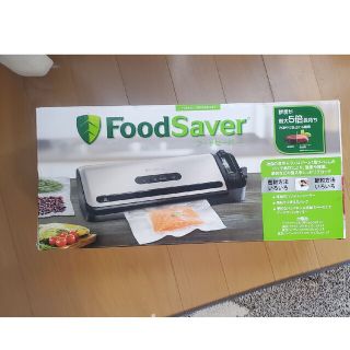 値下げ中！フードセーバー　専用パックセット　コストコ(調理道具/製菓道具)