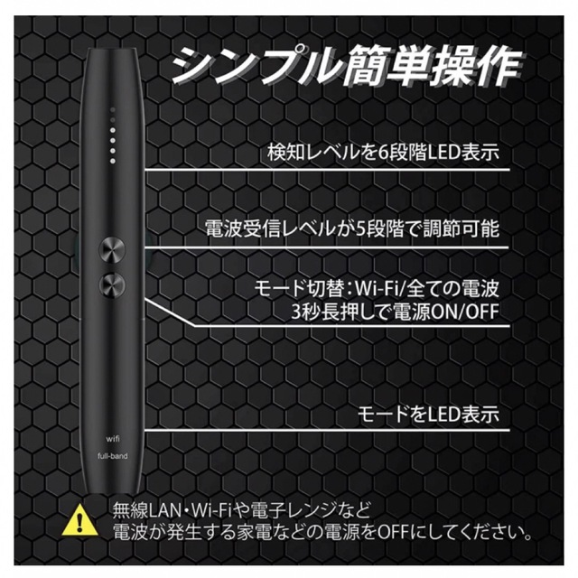 HAYPIKI 盗聴器発見機 スマホ/家電/カメラのスマホ/家電/カメラ その他(その他)の商品写真