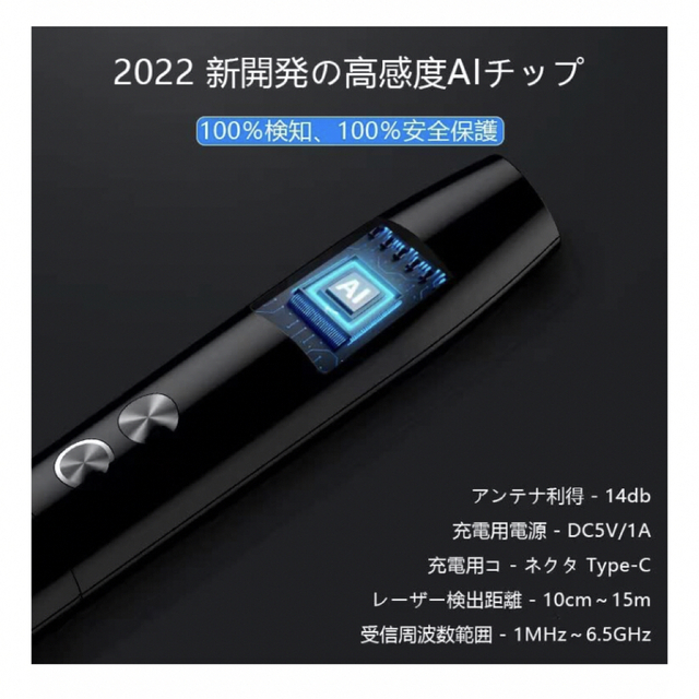 HAYPIKI 盗聴器発見機 スマホ/家電/カメラのスマホ/家電/カメラ その他(その他)の商品写真