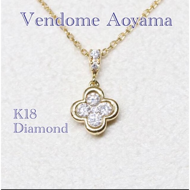 高い素材】 Vendome Aoyama - ヴァンドーム青山 フラワー ダイヤモンド