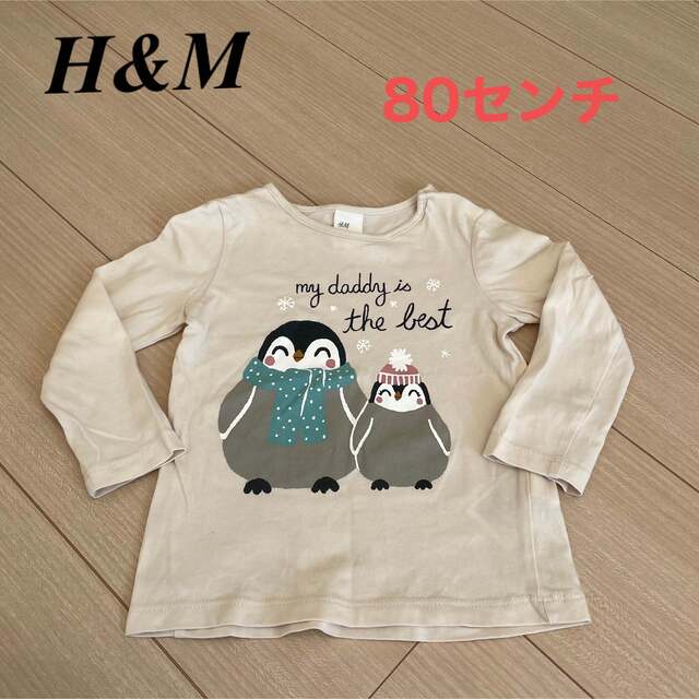 H&M(エイチアンドエム)の【H&M】80センチ 長袖Tシャツ ベージュ キッズ/ベビー/マタニティのベビー服(~85cm)(Ｔシャツ)の商品写真