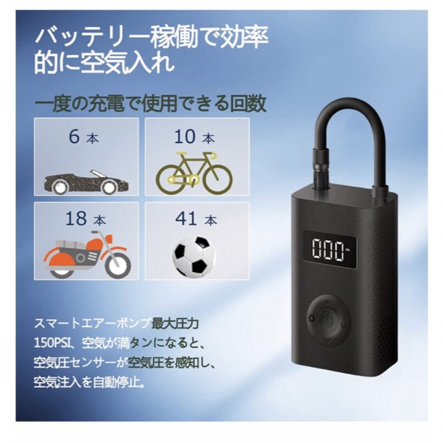 自転車 空気入れ 電動 車用エアコンプレッサー スポーツ/アウトドアの自転車(工具/メンテナンス)の商品写真