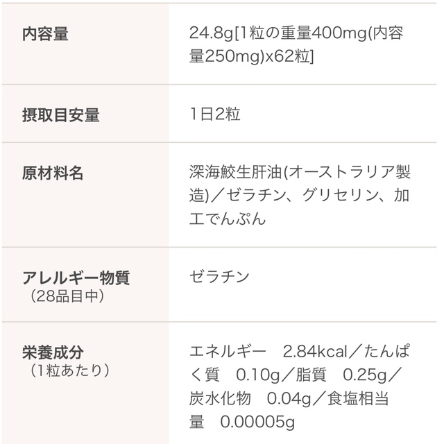 えがお　肝油鮫珠　3袋セット