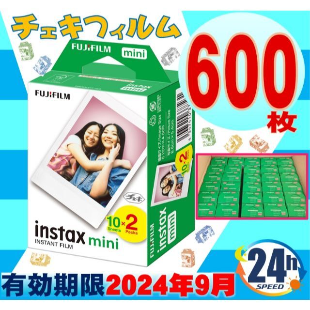 チェキフィルム　20枚✖️120箱セット