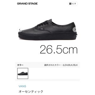 ヴァンズ(VANS)のvans オーセンティック ブラック レザー　26.5cm(スニーカー)