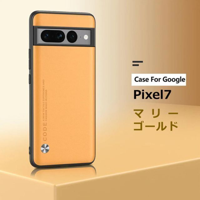Google Pixel(グーグルピクセル)のPixel 7 ケース レザー マリーゴールド スマホ/家電/カメラのスマホアクセサリー(Androidケース)の商品写真