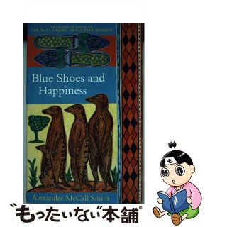 【中古】 Blue Shoes And Happiness Alexander McCall Smith(洋書)