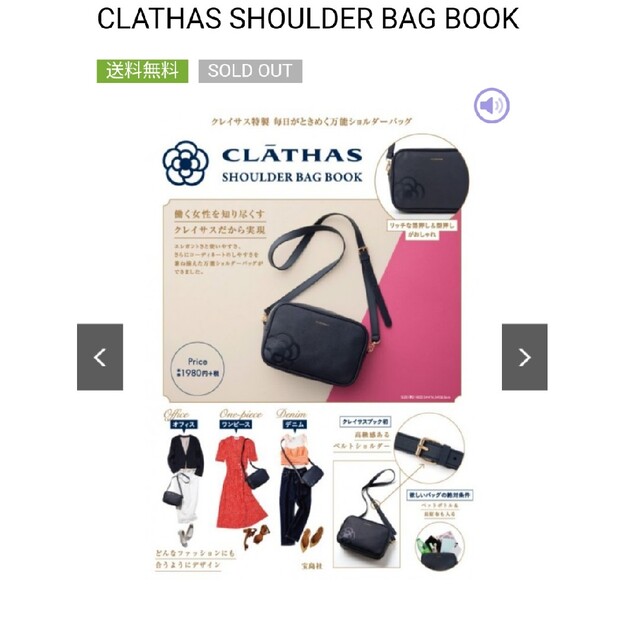 CLATHAS(クレイサス)のクレイサス ショルダーバッグ ネイビー系 レディースのバッグ(ショルダーバッグ)の商品写真