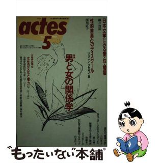 【中古】 アクト ５/日本エディタースクール出版部(その他)