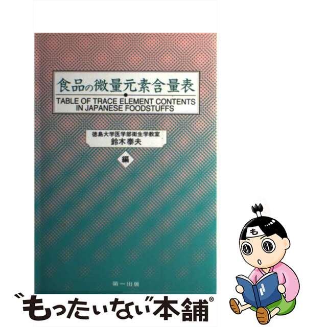 わかりやすい民法 土地建物法入門 ３訂版/住宅新報出版/丸山英気