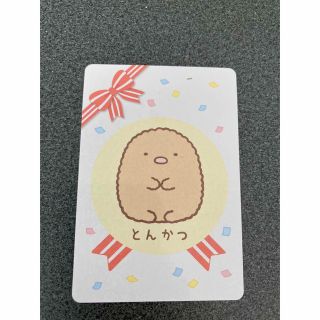 サンエックス(サンエックス)の新品未使用　すみっこぐらし　とんかつ　カード　即日発送　可愛い　アニメ(キャラクターグッズ)