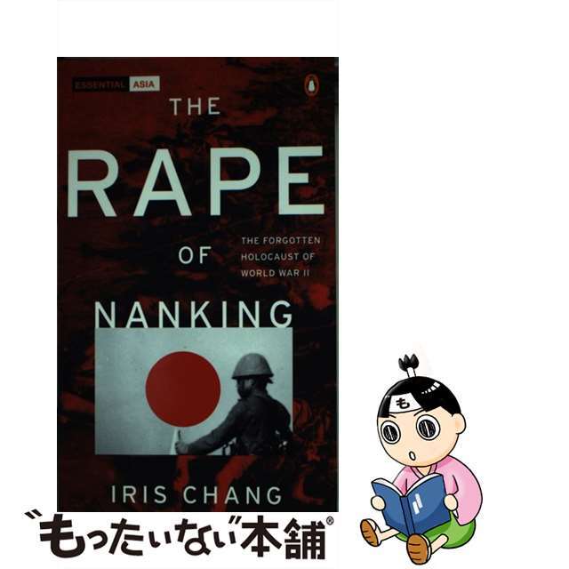 【中古】 RAPE OF NANKING,THE(A)/PENGUIN UK/IRIS CHANG エンタメ/ホビーの本(洋書)の商品写真