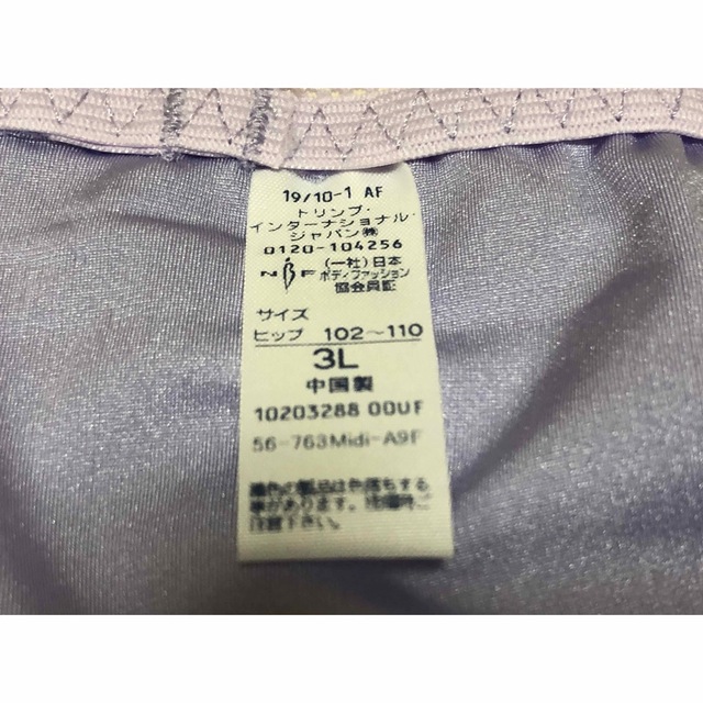 Triumph(トリンプ)の78新品♪Triumphトリンプ♪花柄刺繍使い可愛いショーツ3Lサイズ3枚組 レディースの下着/アンダーウェア(ショーツ)の商品写真