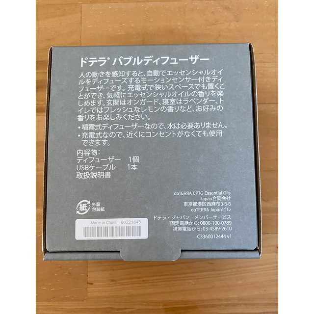 新品未開封♡完売/ドテラ/バブルディフューザー