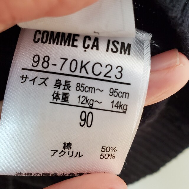 COMME CA ISM(コムサイズム)のコムサ　ニットベスト　９０cm キッズ/ベビー/マタニティのキッズ服男の子用(90cm~)(ニット)の商品写真