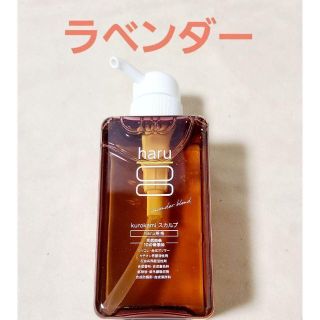 クロカミスカルプ(kurokami Scalp（haru）)の【新品】haru kurokamiスカルプ シャンプー ラベンダー　400ml(シャンプー)