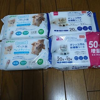 スギ薬局ペット用ウエットティッシュDAISOオシッコ汚れお掃除シート(犬)