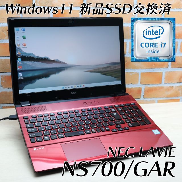 70%OFF!】 セール中✨Corei7 16GB 高性能ノートPC新生活レポート作成