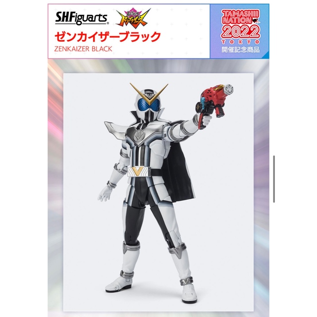 【開催記念商品　2022】S.H.Figuarts ゼンカイザーブラック