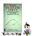 【中古】 The Turning Point: Science, Society