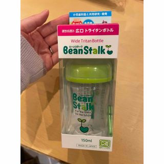 ユキジルシビーンスターク(Bean Stalk Snow)のビーンスターク　哺乳瓶　160ml(哺乳ビン)