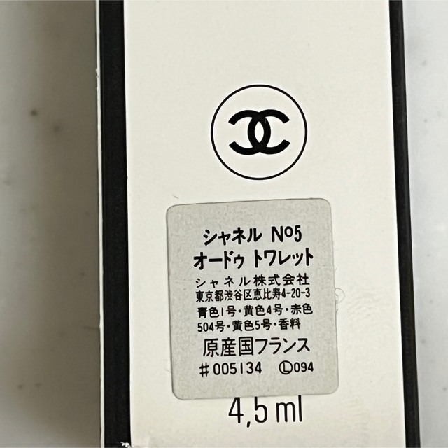 CHANEL(シャネル)のシャネル　香水 コスメ/美容の香水(香水(女性用))の商品写真