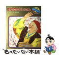 【中古】 はなさかじいさん 日本むかし話/講談社/小沢正 中古】 はなさかじいさん 日本むかし話/講談社/小沢正の通販 by