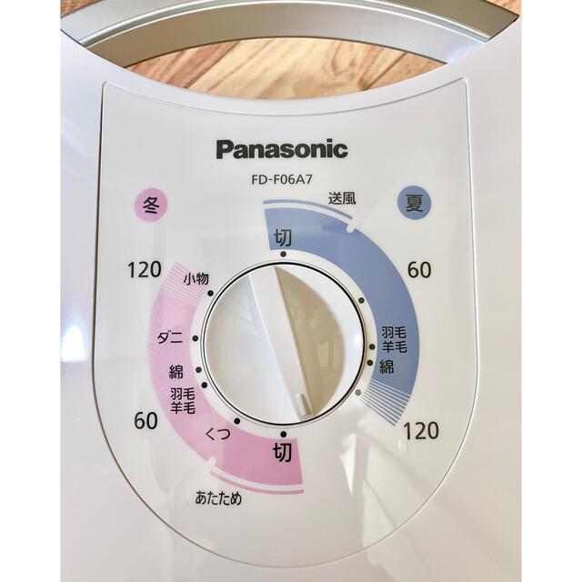 Panasonic(パナソニック)のパナソニック ふとん乾燥機 FD-F06A7-A ブルーシルバー スマホ/家電/カメラの生活家電(衣類乾燥機)の商品写真