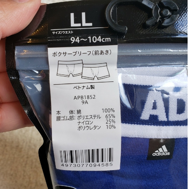 adidas(アディダス)の【新品】【梱包変更で200円値引可】adidas メンズ ボクサーブリーフ メンズのアンダーウェア(ボクサーパンツ)の商品写真