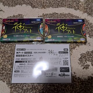 タカラトミー(Takara Tomy)の【タカラトミーモール限定】デュエル・マスターズTCG 神アート　セット(その他)