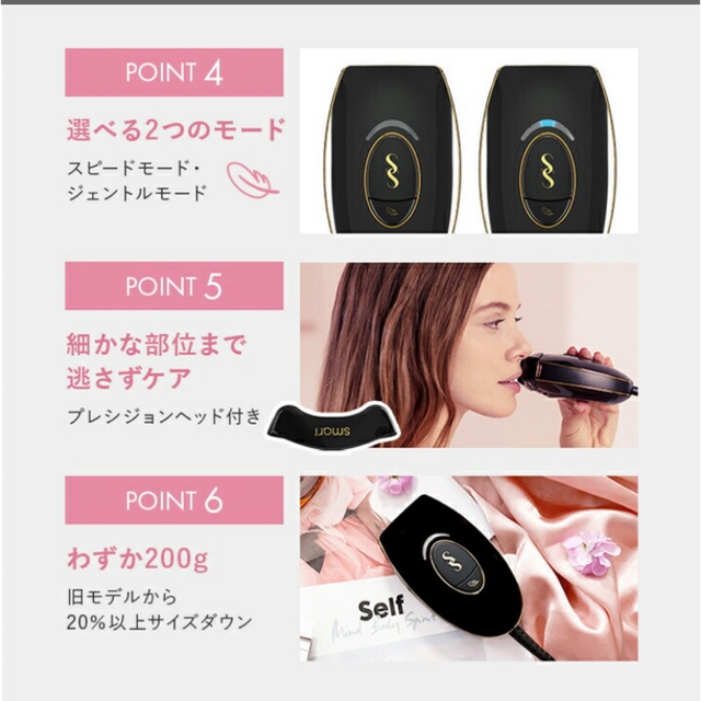 通販正規品】 スムーズスキン bare smartの通販 by プロフ必読です