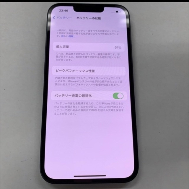 【新品未使用品】iPhone13 128GB ミッドナイトSIMフリー