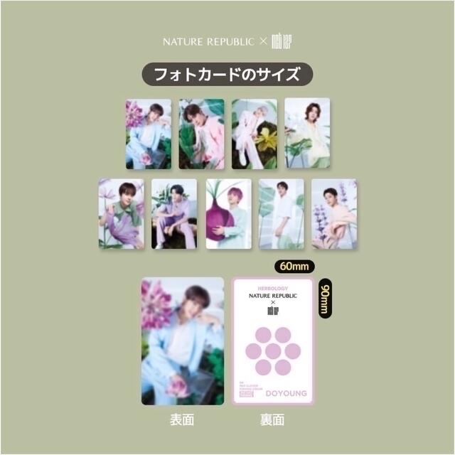 NATURE REPUBLIC(ネイチャーリパブリック)のNCT127 ジャニー　nature republic 16日新発売　トレカ エンタメ/ホビーのCD(K-POP/アジア)の商品写真