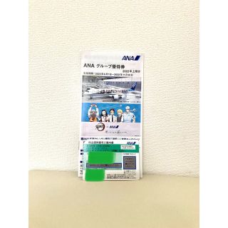 エーエヌエー(ゼンニッポンクウユ)(ANA(全日本空輸))のANA株主優待券　１枚(その他)