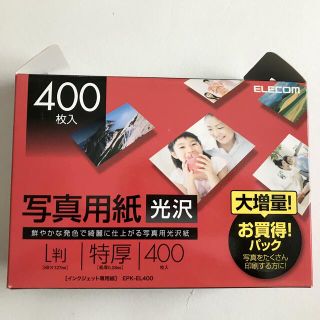 エレコム(ELECOM)の新品）elecom 写真用紙 400枚 L版(その他)