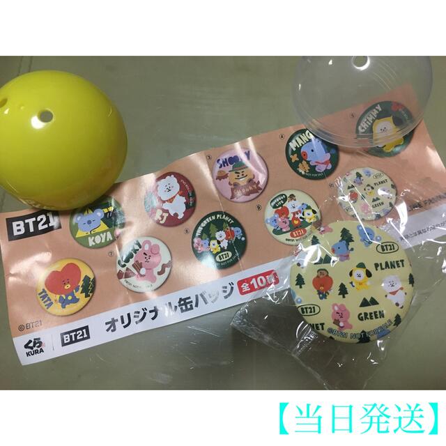 防弾少年団(BTS)(ボウダンショウネンダン)のBT21×くら寿司 ★コラボグッズ★ エンタメ/ホビーのタレントグッズ(アイドルグッズ)の商品写真