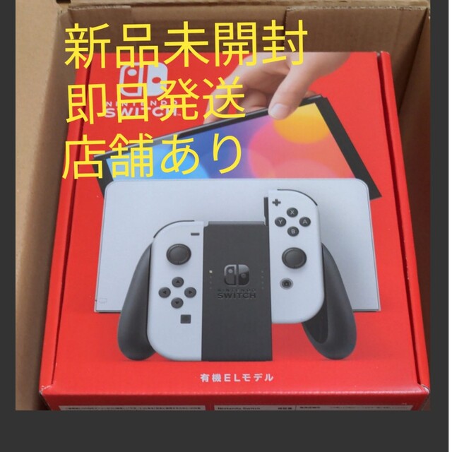 Nintendo Switch(ニンテンドースイッチ)のNintendo　Switch　有機EL　ホワイト エンタメ/ホビーのゲームソフト/ゲーム機本体(家庭用ゲーム機本体)の商品写真