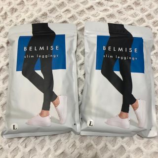 【匿名配送、新品】ベルミス　BELMISE スリムレギンス　Lサイズ 2枚セット(レギンス/スパッツ)