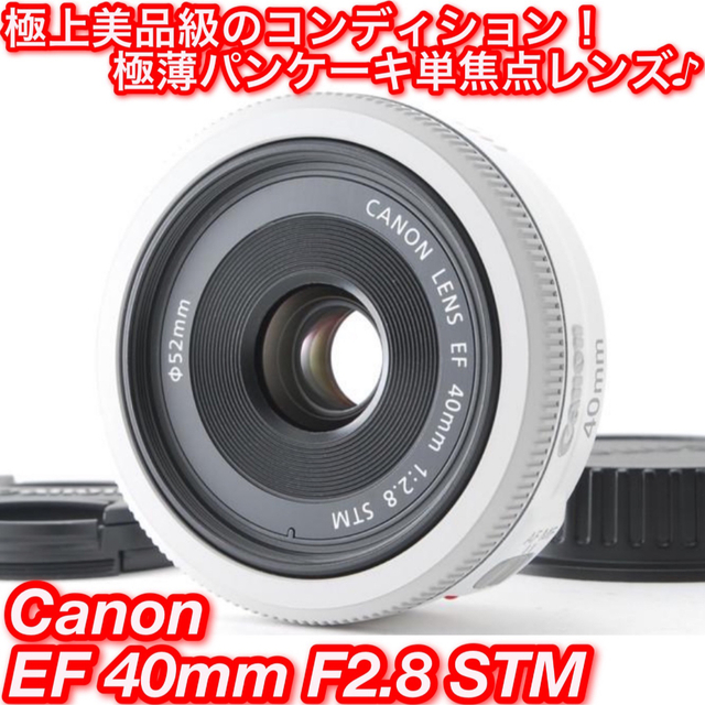 ★極薄パンケーキ単焦点！ボケ味もしっかり☆キャノン EF 40mm STM★